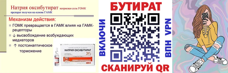 ОМГ ОМГ онион  Ирбит  маркетплейс как зайти  БУТИРАТ 99% 