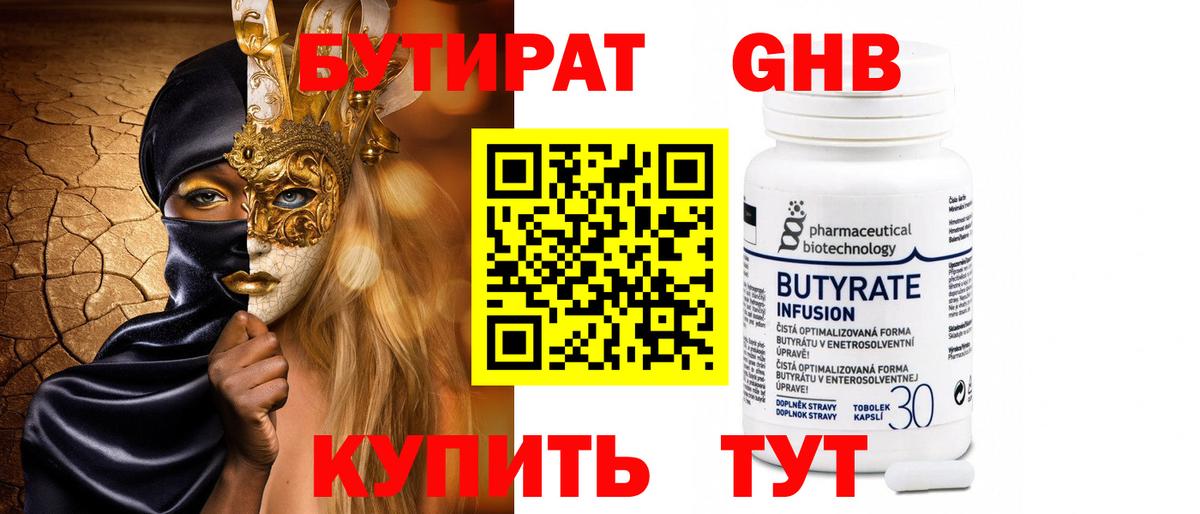 БУТИРАТ BDO 33% Ирбит