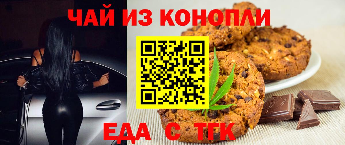 Ирбит  Canna-Cookies марихуана  Вход с VPN 