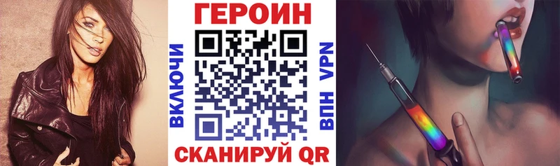 ГЕРОИН хмурый  Ирбит 