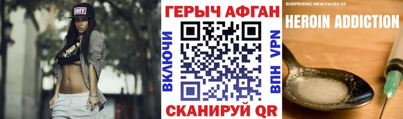 Героин Heroin Ирбит