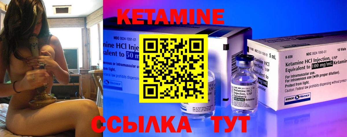 КЕТАМИН VHQ Ирбит