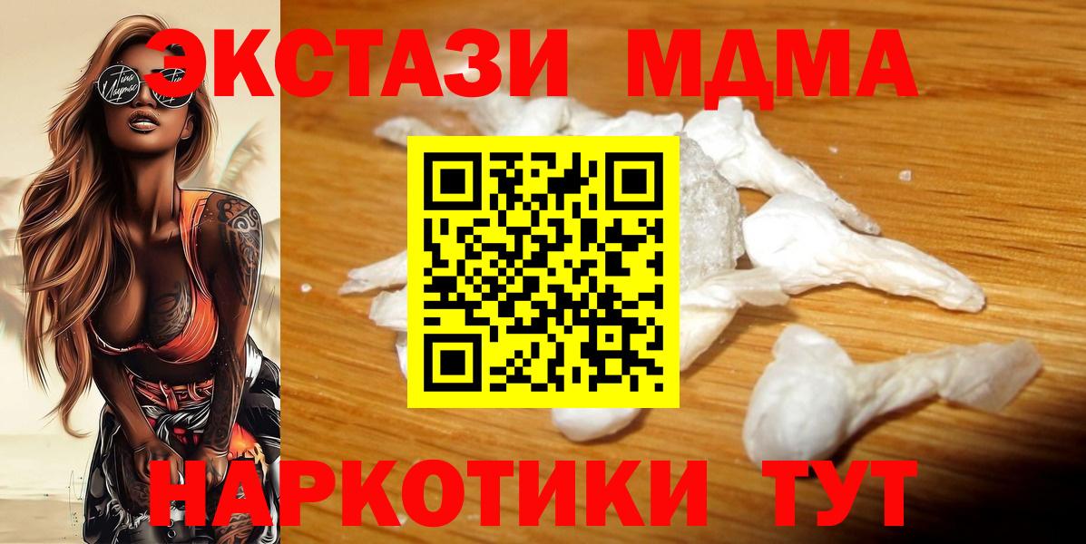 МДМА молли  MDMA  MDMA VHQ  Ирбит  Вход с VPN 
