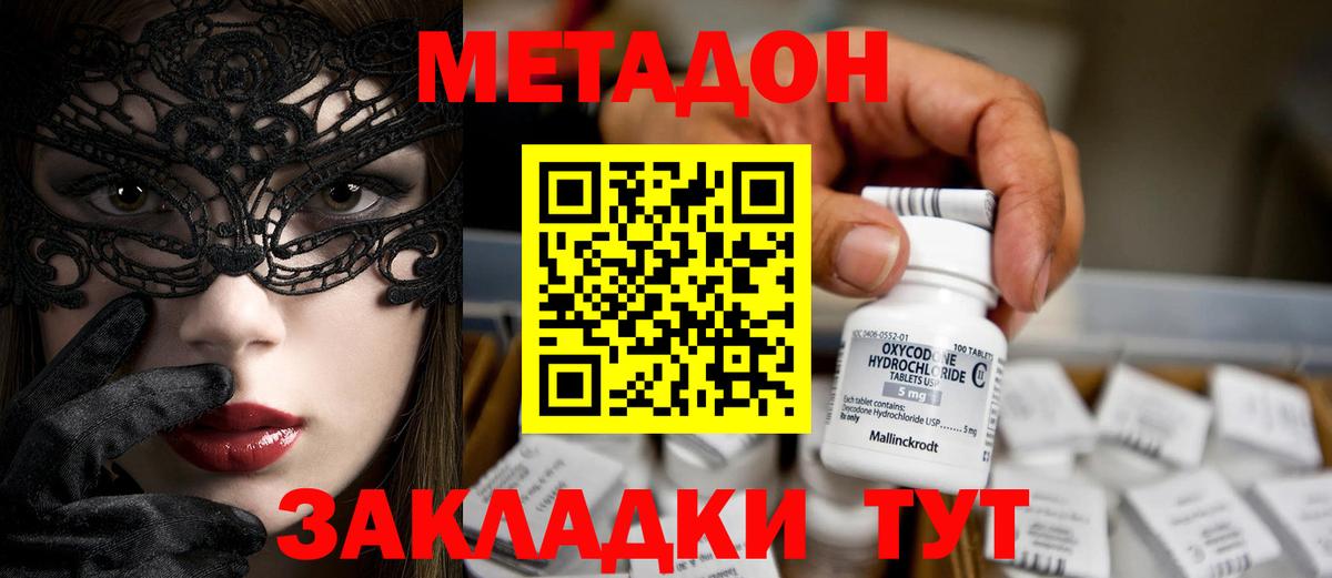Ирбит  МЕТАДОН кристалл  ОМГ ОМГ ТОР  МЕТАДОН methadone  Вход с VPN 