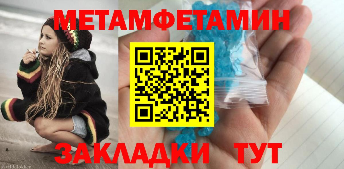 МЕТАМФЕТАМИН пудра Ирбит