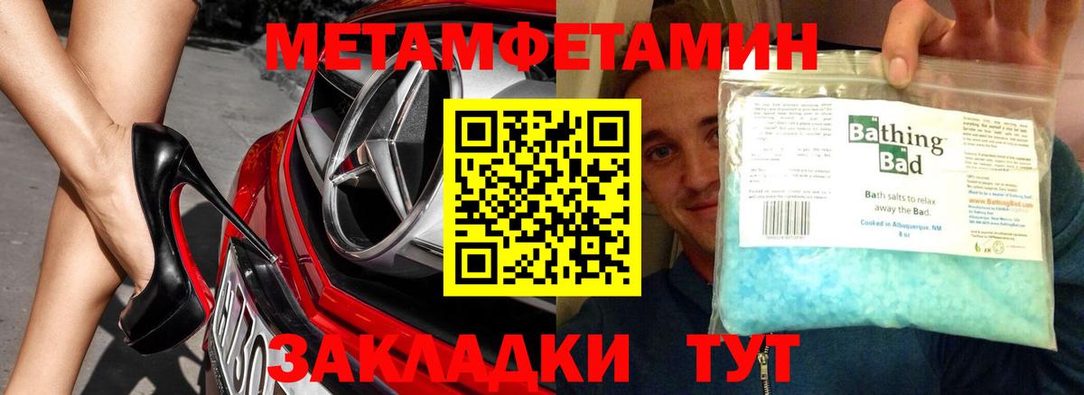Метамфетамин витя  Вход с VPN  Ирбит 