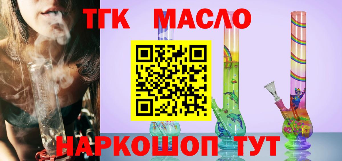 Дистиллят ТГК Wax  Дистиллят ТГК Wax  Вход с VPN  Ирбит 